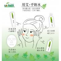 缺貨[花壇鄉艾農-艾草之家] 用艾‧乎妳水(潔膚霜80ml、化妝水100ml、滋養乳液100ml、水漾面膜五片)