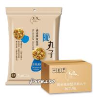 [玉民-台灣黃金蕎麥] 黃金蕎麥堅果脆丸子(海苔風味)42克*36包/箱